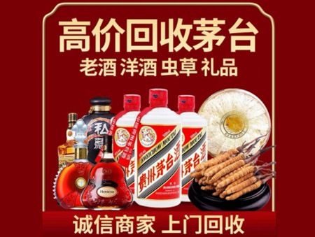 ​成都市名酒回收多少钱？