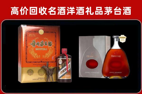 成都市回收轩尼诗