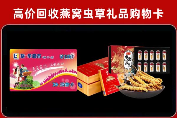 成都市回收礼品卡
